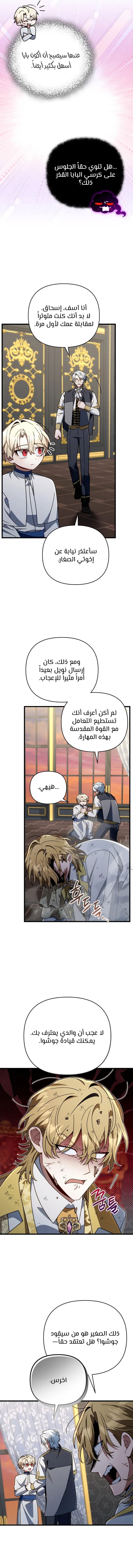 الصفحة 7
