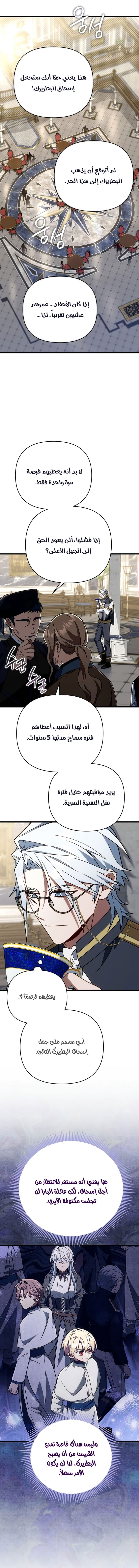 الصفحة 6