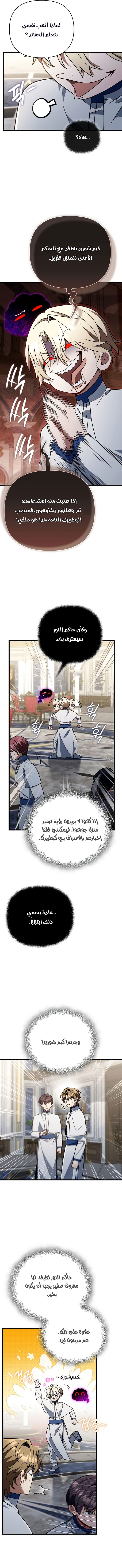 الصفحة 8