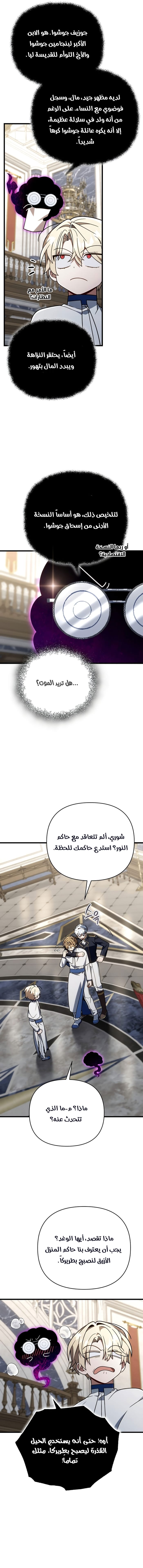 الصفحة 10