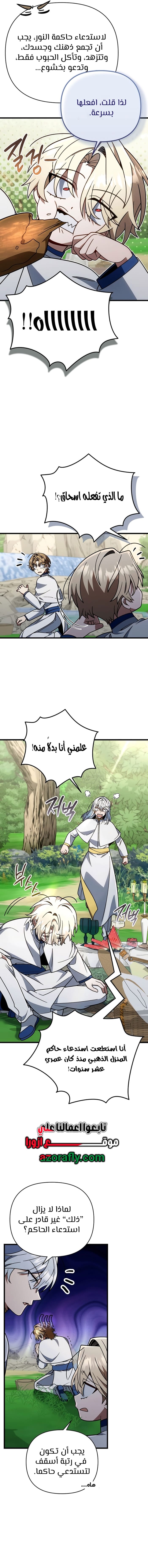 الصفحة 7