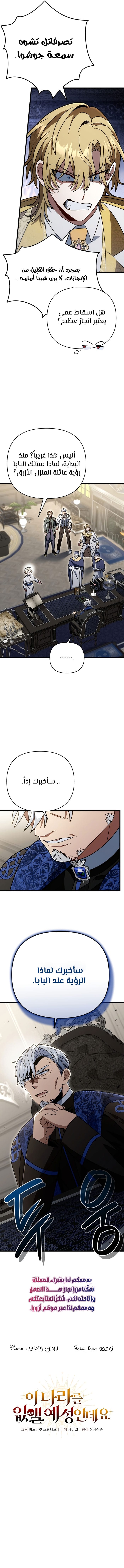 الصفحة 14