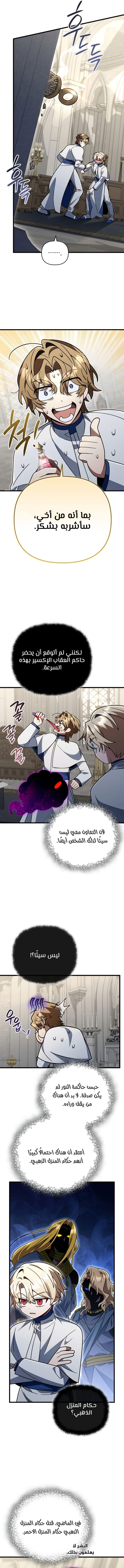 الصفحة 12