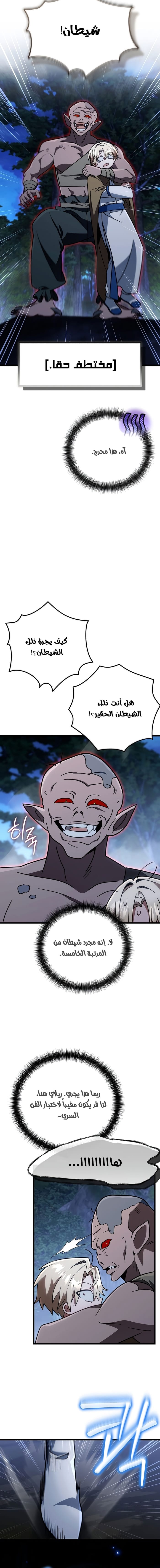 الصفحة 10