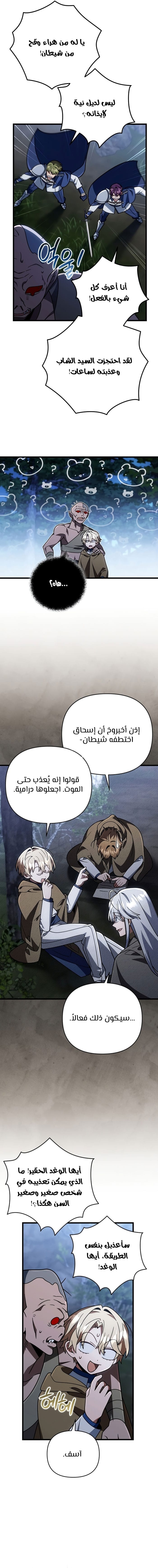 الصفحة 12