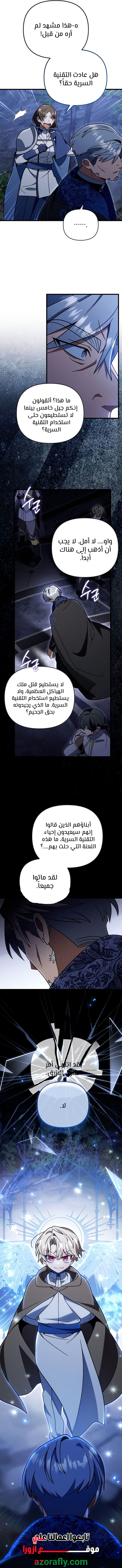 الصفحة 6