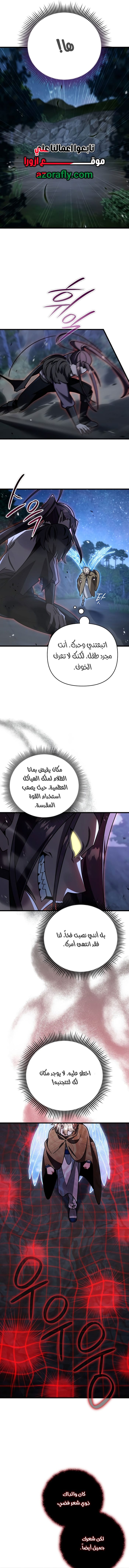 الصفحة 8