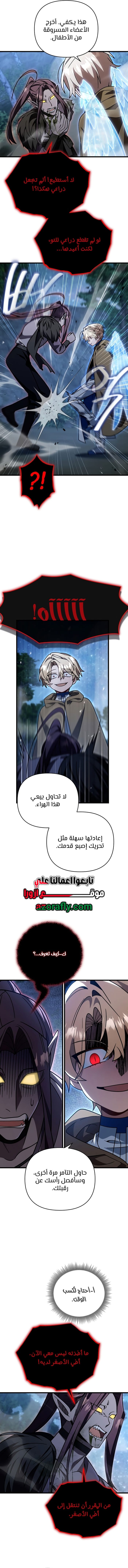 الصفحة 11