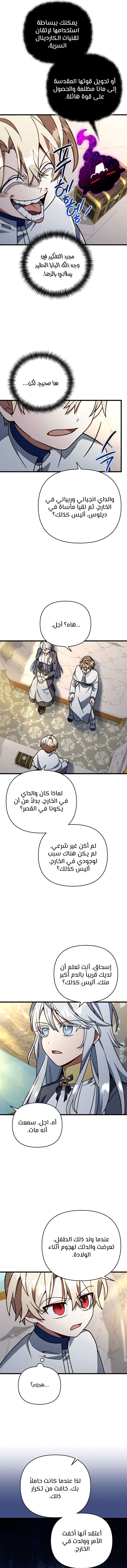 الصفحة 6