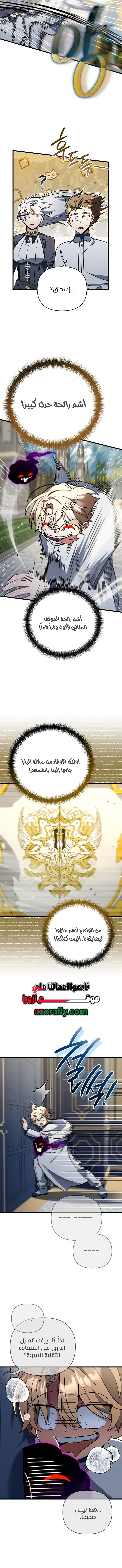 الصفحة 8