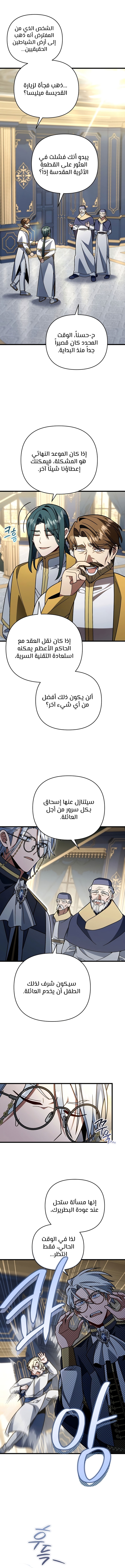 الصفحة 9