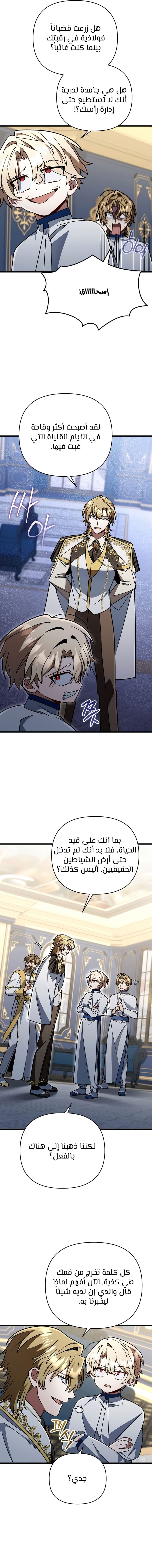 الصفحة 6
