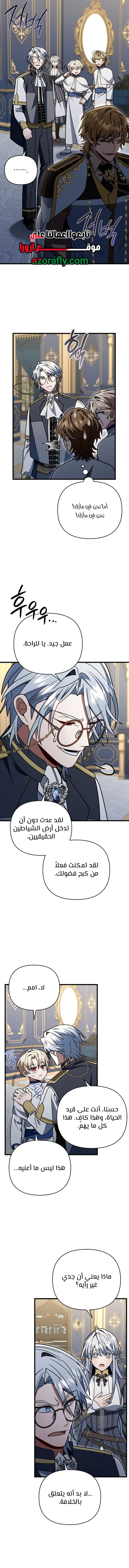 الصفحة 8