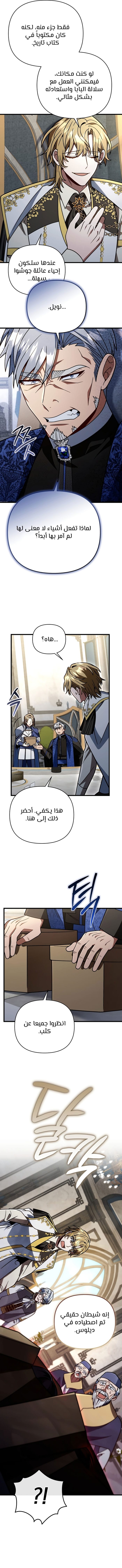 الصفحة 12