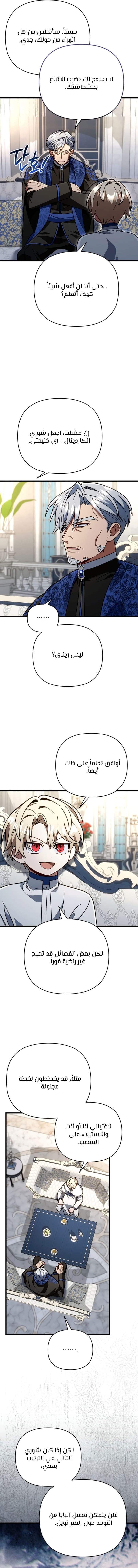 الصفحة 5