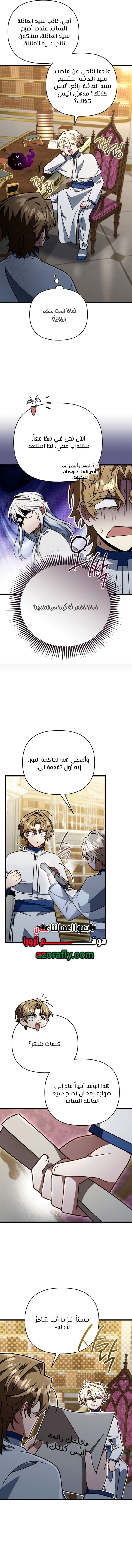 الصفحة 8