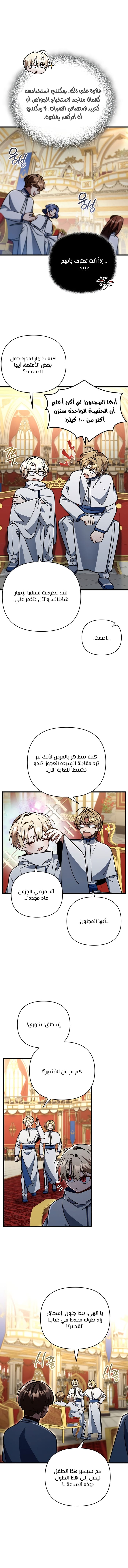الصفحة 5