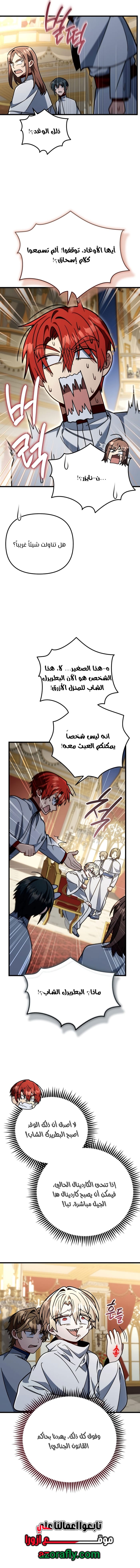 الصفحة 7