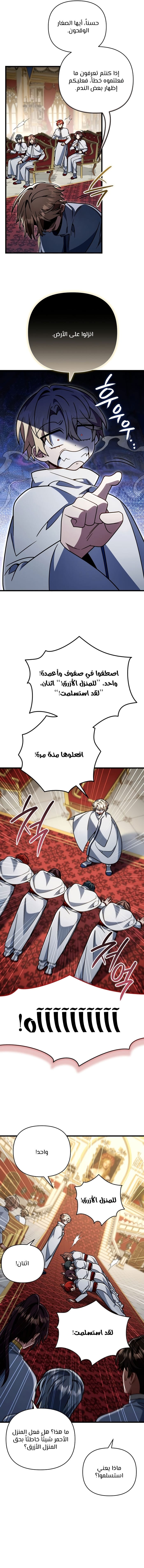 الصفحة 8