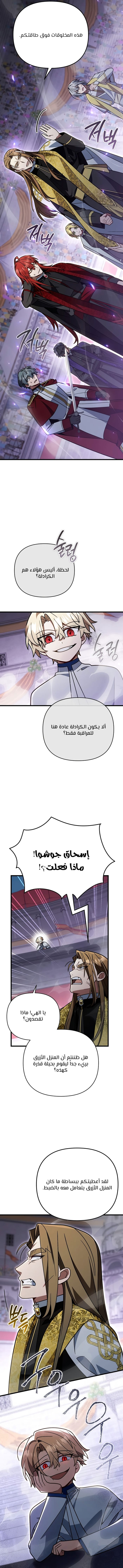 الصفحة 5