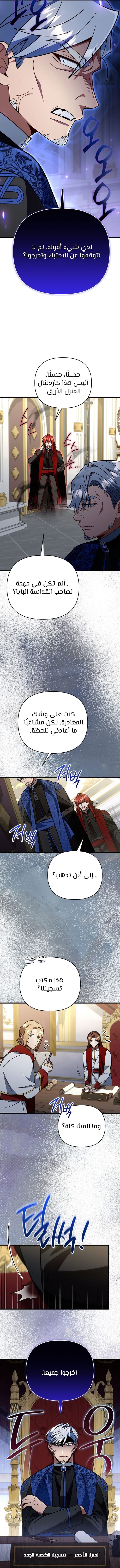 الصفحة 7