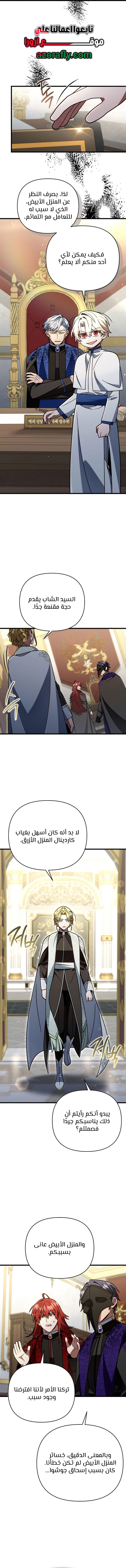 الصفحة 12