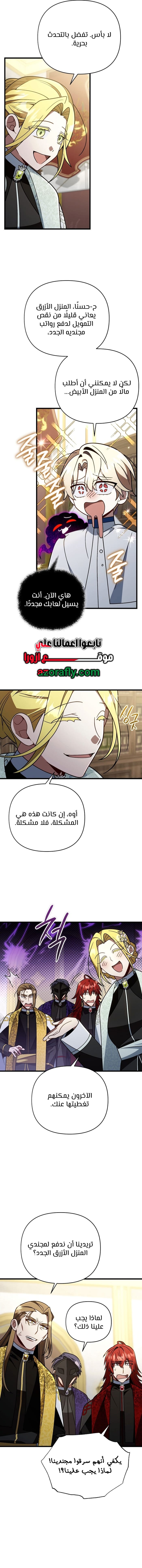 الصفحة 6