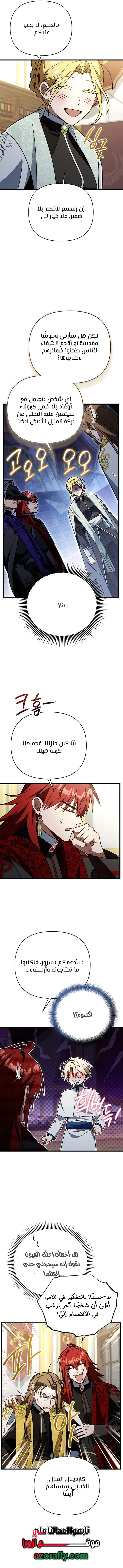الصفحة 7