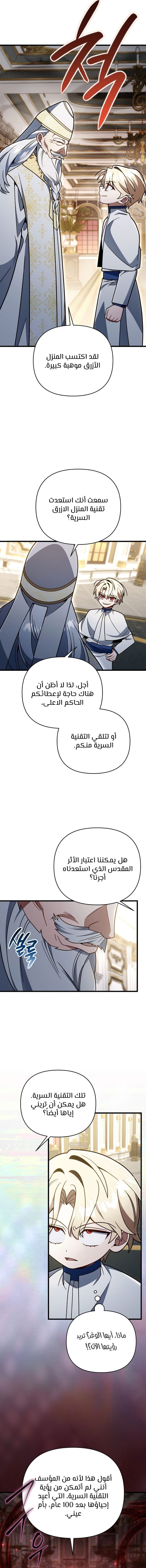 الصفحة 7