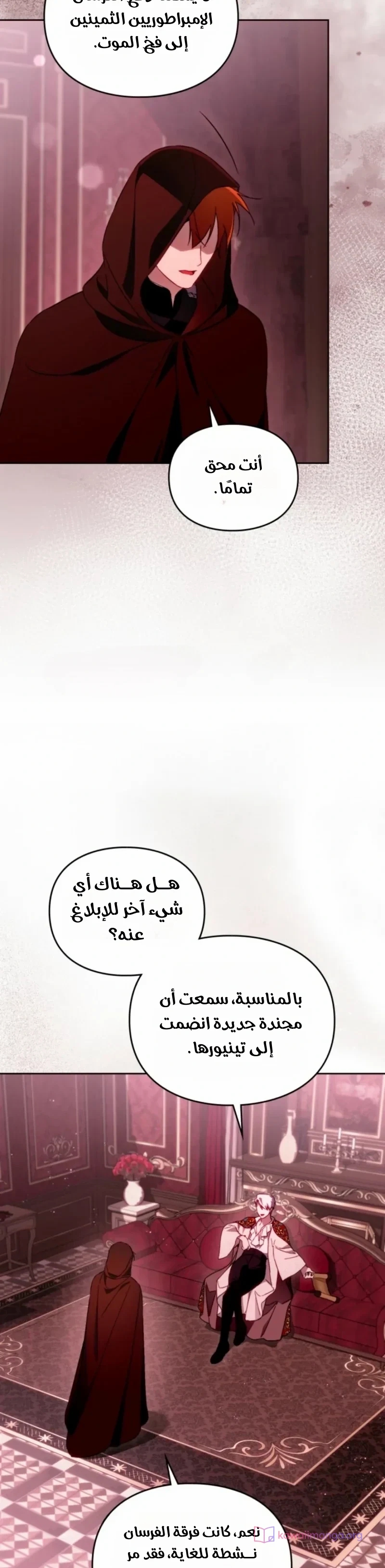 الصفحة 6