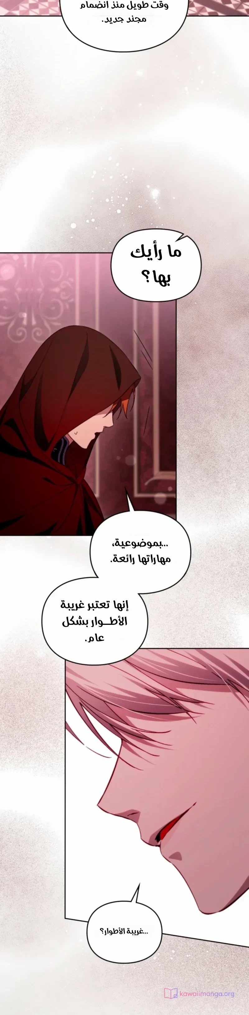 الصفحة 7