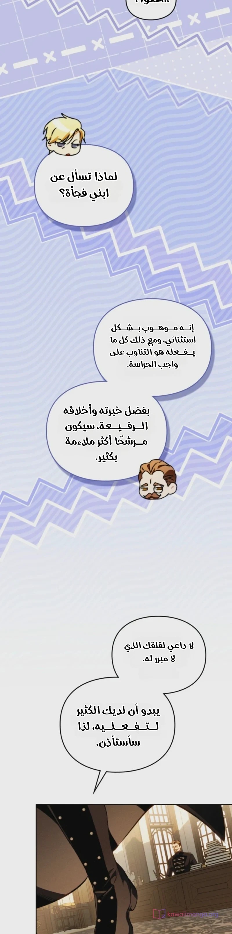 الصفحة 8
