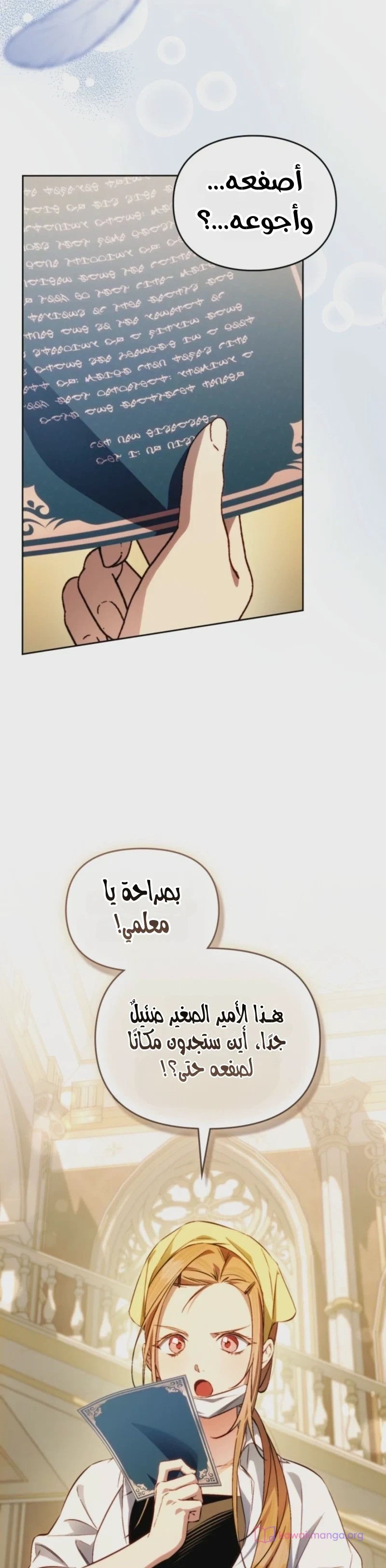 الصفحة 16