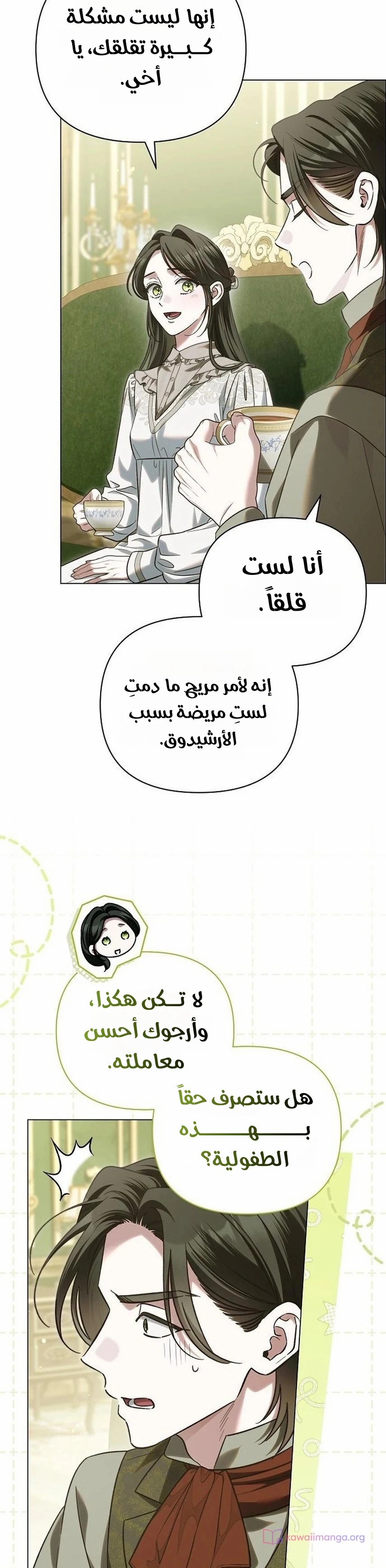 الصفحة 2