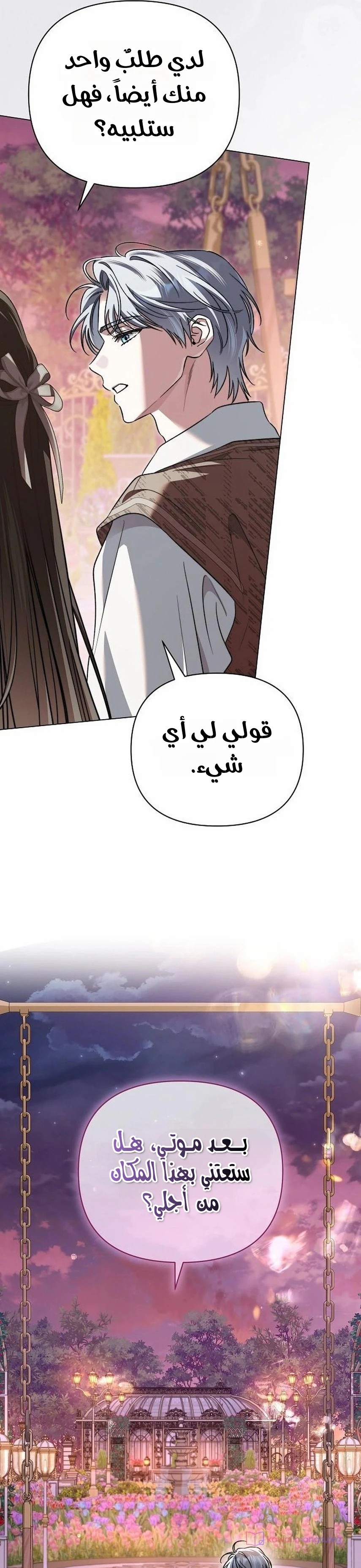 الصفحة 28