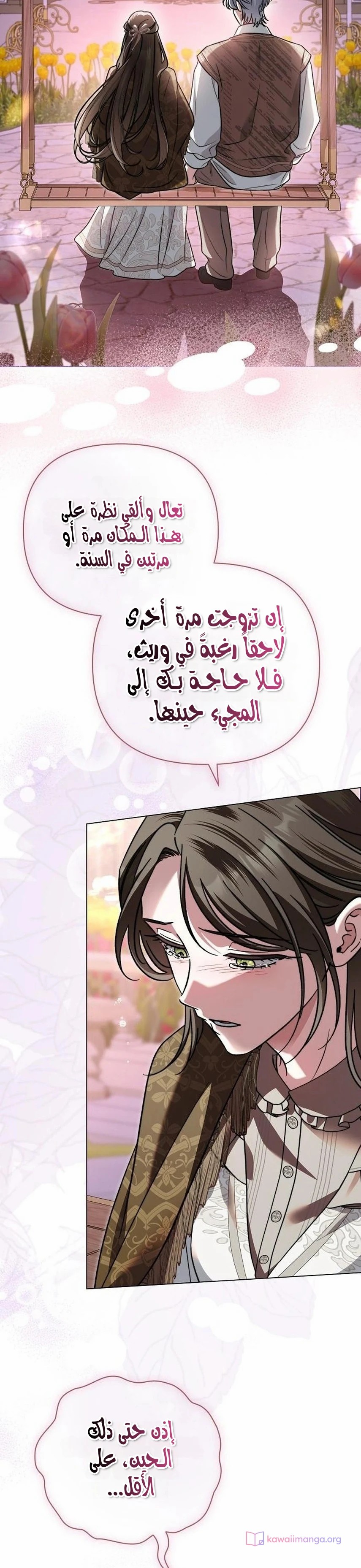 الصفحة 29