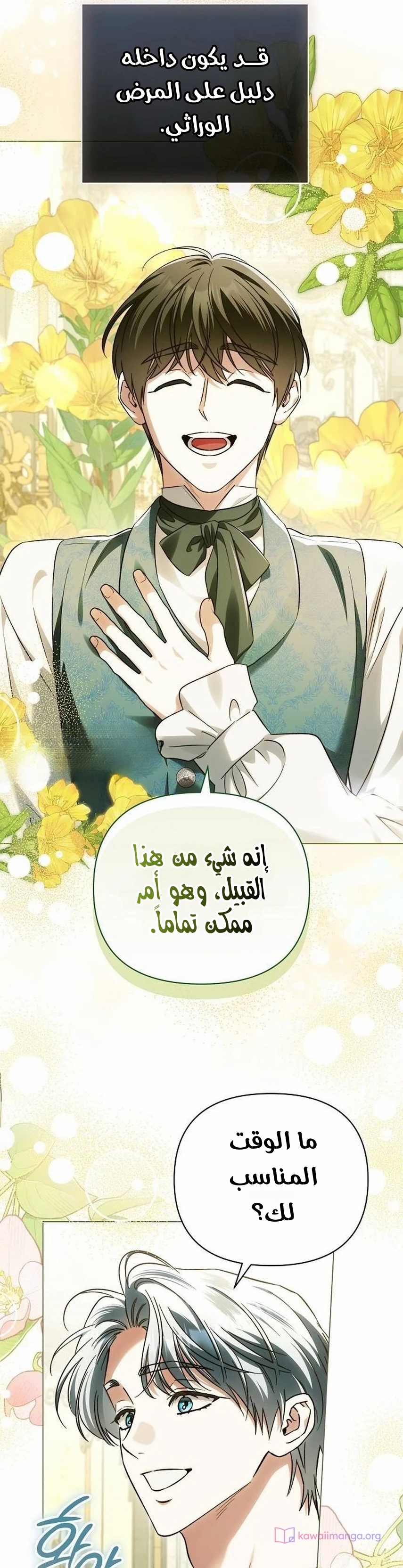 الصفحة 25