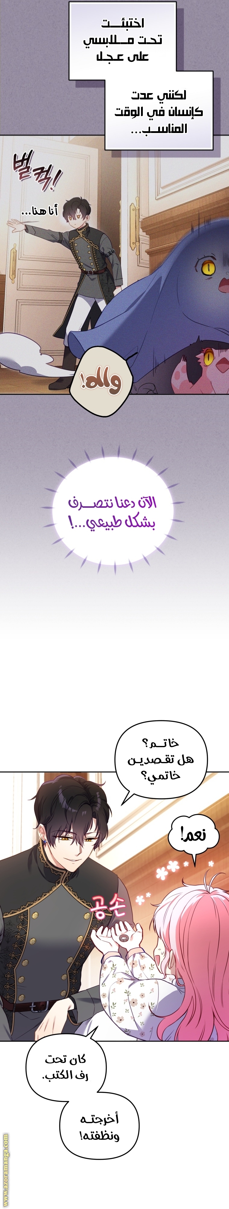 الصفحة 7