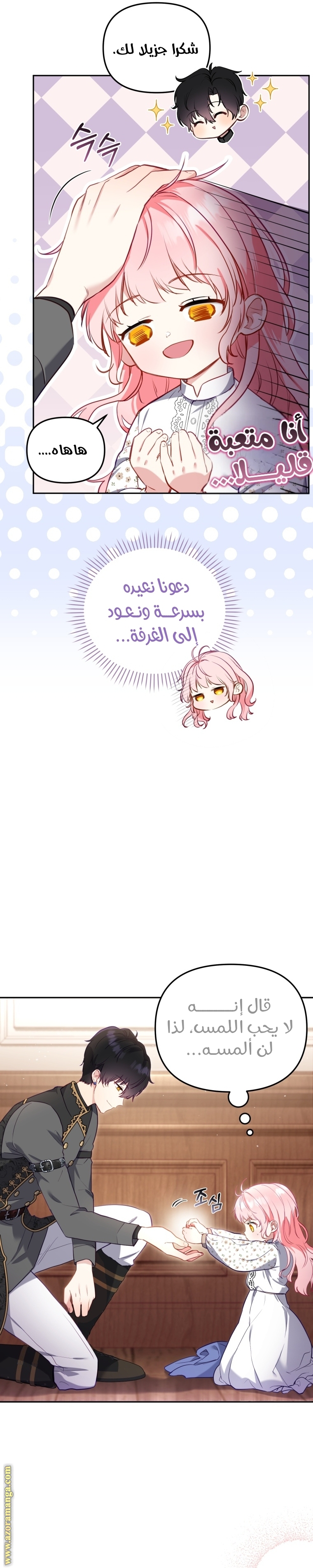 الصفحة 9