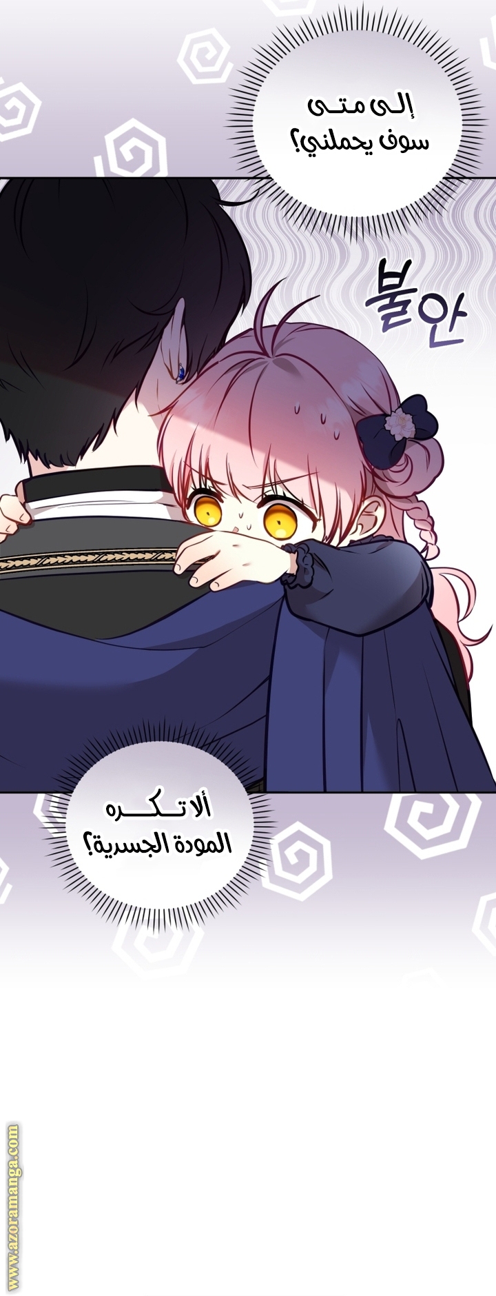 الصفحة 55