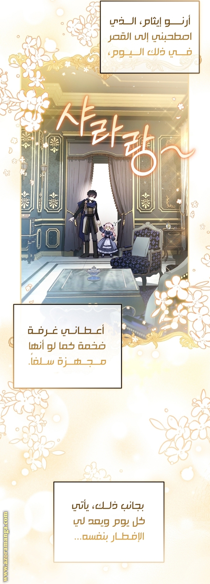 الصفحة 7