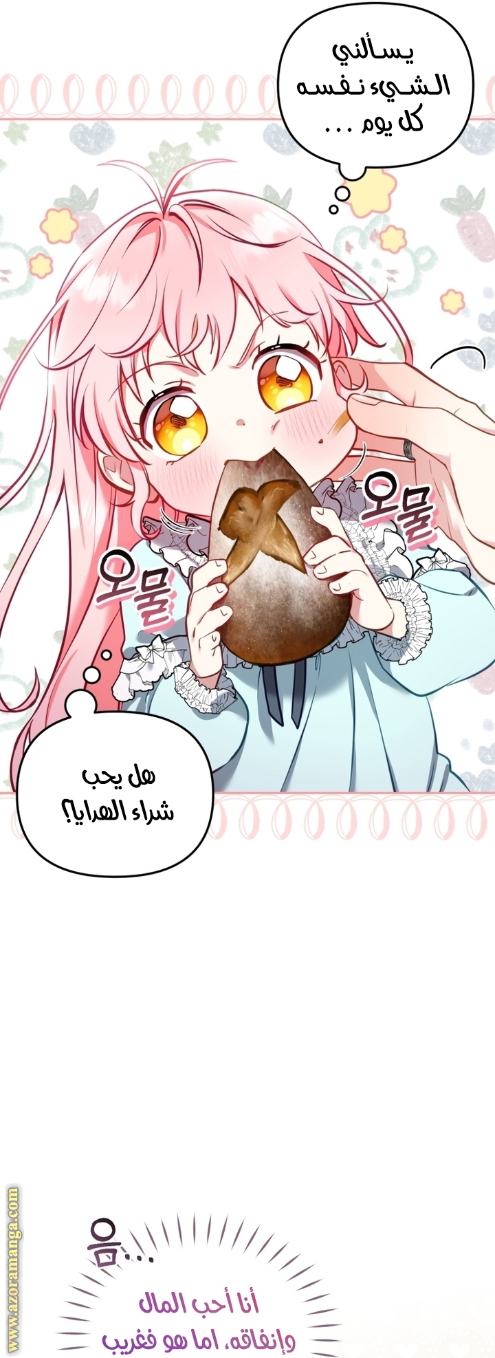 الصفحة 13