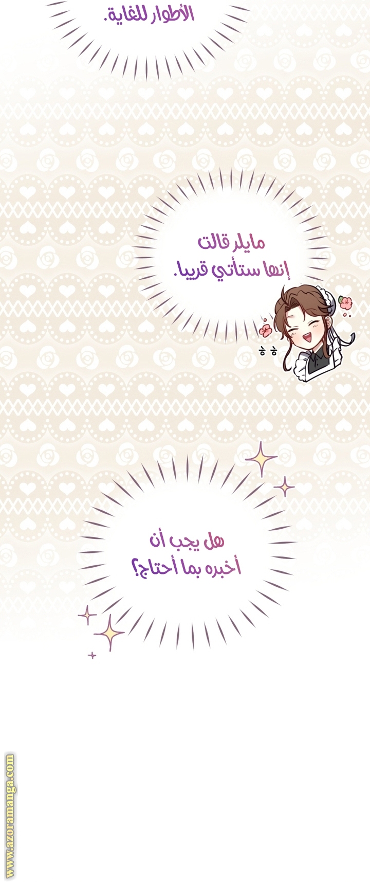 الصفحة 14