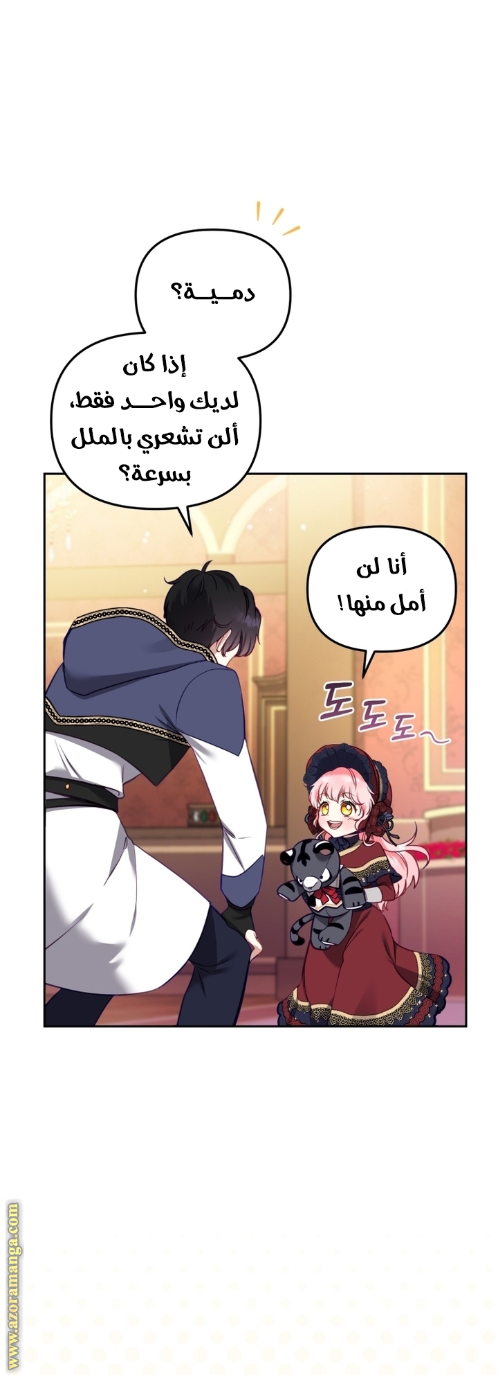 الصفحة 61