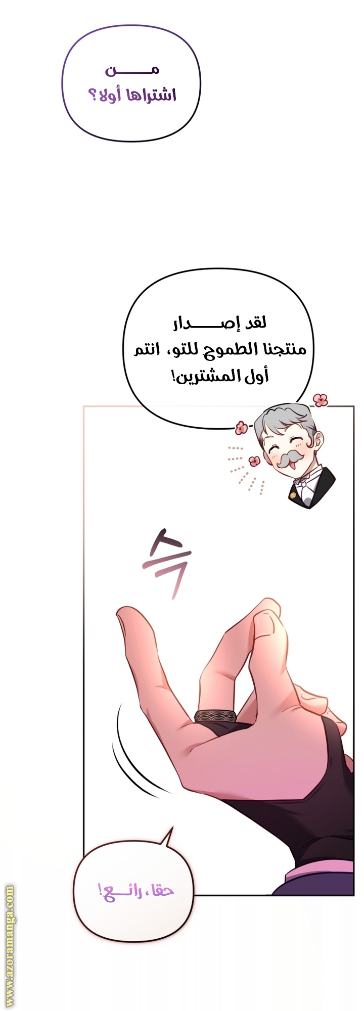 الصفحة 68