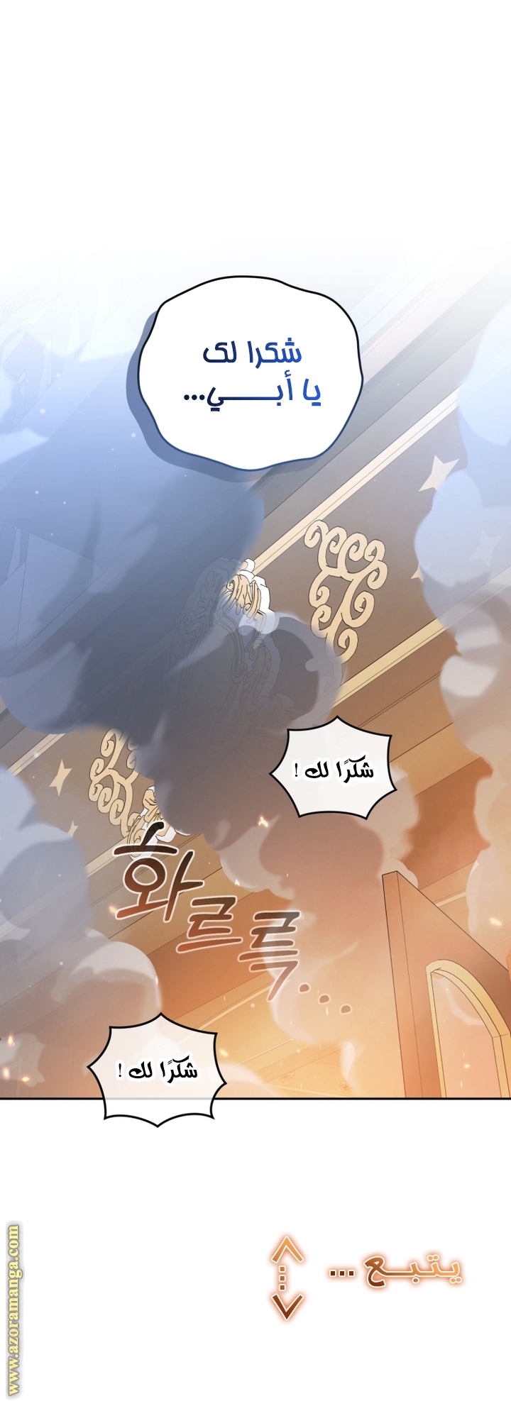 الصفحة 79