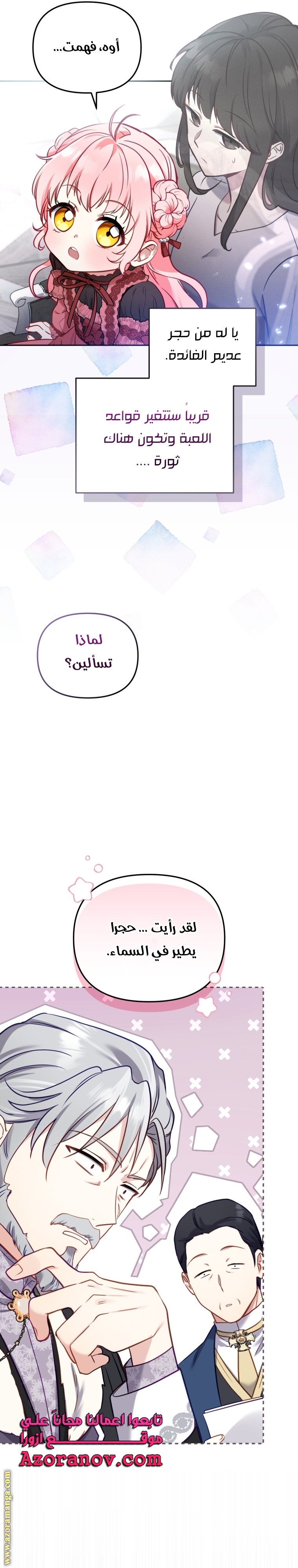 الصفحة 21