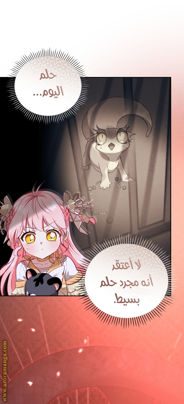 الصفحة 32