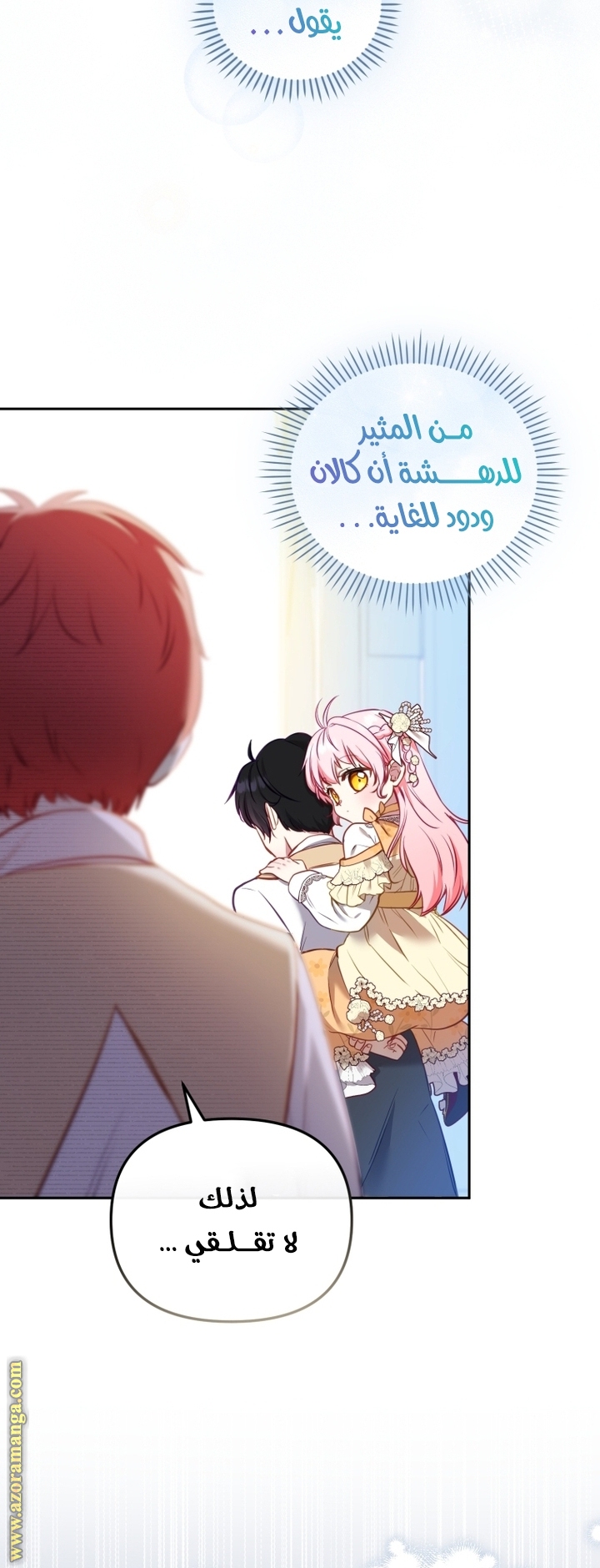الصفحة 52