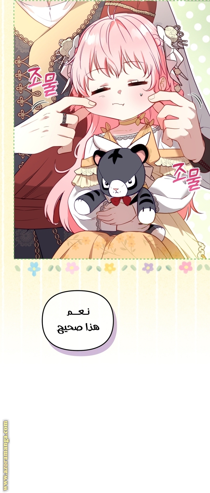 الصفحة 65